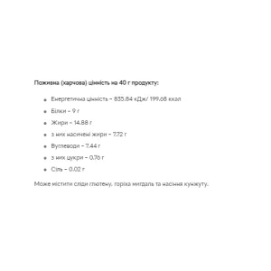 Protein Cookie - 9x40 г Брауні Універсальний