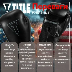 Рукавички боксерські рукавиці TITLE Boxing Vegan Black 12 унцій (капа в комплекті)