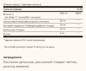 Ester C plus 500 мг Vitamin C - 250 капсул