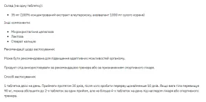 Stark Eleuthero 35 мг - 200 капсул (До 11.26)