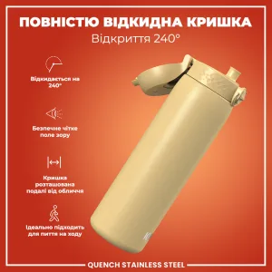 Пляшка для води металева ION8 1200 мл. Stainless Steel , Desert