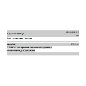 Creatine Monohydrate - 120 капс