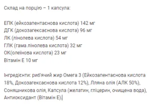 Omega 3 6 9 - 120 капсул