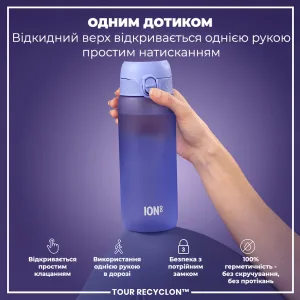 Пляшка для води ION8 750 мл. (ЕКО пляшка) BPA Free Light Purple
