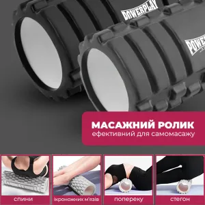 Масажний ролик (роллер) PowerPlay 4404 Massage Roller сірий 45x14 см