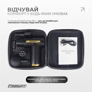 Перкусійний масажер для тіла EasyFit Pulse Mini 4 насадки, 6 режимів