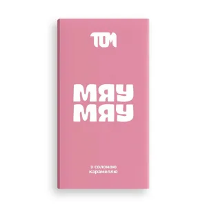 Плиточка із солоною карамеллю - 100 г