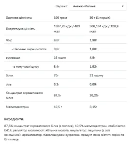 Whey Protein - 2,27 кг Ананас Малина
