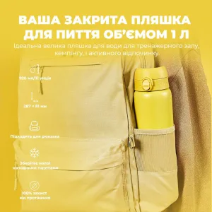 Пляшка для води металева вакуумна ION8 920 мл. Vacuum Insulated, Yellow
