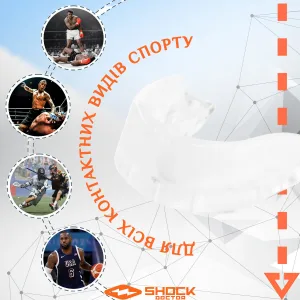 Капа Shock Doctor EZ Gard 1,0 дитяча (вік до 10) Clear (art. 3000-CLR-YTR)