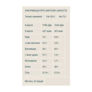 Extra Cookie - 12x75 г Шоколад-апельсин