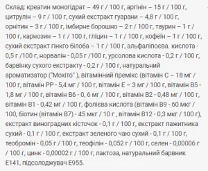 Power Pump - 500 г мохито