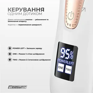 Пилка для пяток EasyFit V-Pro — вакуумная электрическая пемза с LCD-дисплеем