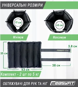 Обтяжувачі для ніг та рук EasyFit - 5 кг пара