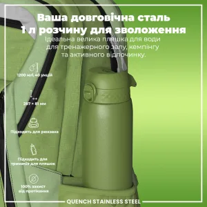 Пляшка для води металева ION8 1200 мл. Stainless Steel , Khaki Green