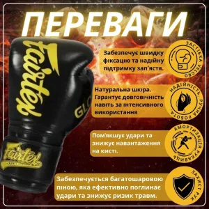 Боксерські рукавиці Fairtex BGVG1 Black 16 унцій (бинти в комплекті)