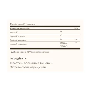 Lecithin 1360 мг (Natural Soya) - 180 софтгель
