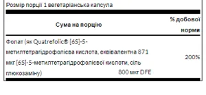 Folate 800 мкг - 30 капсул