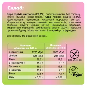 FIZI Protein Bar Box - 10x45 г тістечко + вишня