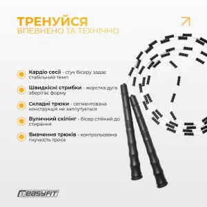 Бісерна скакалка EasyFit FreeRope 2,7 м (чорно-біла)