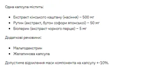 Stark Horse Chestnut - 60 капсул