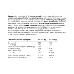 Space Bite - 10x45 г фісташка