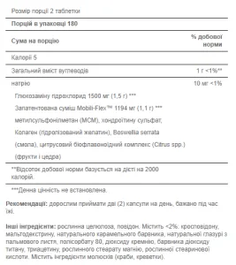 Glucosamine Chondroitin MSM потрійної сили - 90 капсул