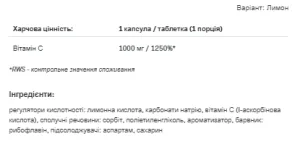 Vitamin C - 1000 мг 20 таблеток Лимон