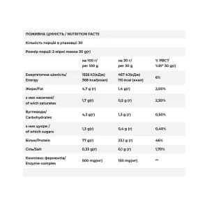 Matrix - 900 г Крем брюле