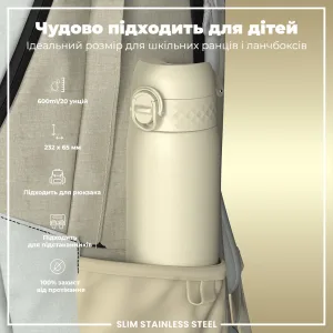 Пляшка для води металева ION8 600 мл. Stainless Steel , Creamy White