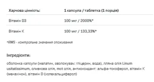 Vit D3 4000 + K2 - 60 капсул