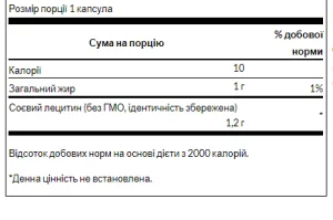 Lecithin Now-GMO 1200 мг - 90 капсул