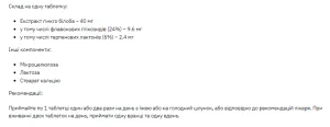 Stark Ginkgo Biloba Extract 40 мг - 200 таблеток