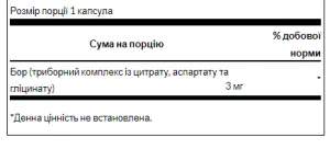 Tri Boron Complex 3 мг - 250 капсул