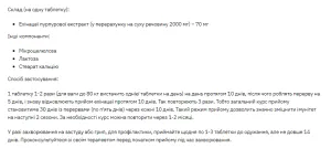 Stark Echinacea 70 мг - 100 таблеток