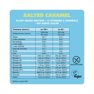 Fizi Mood Booster - 12x40 г солёная карамель