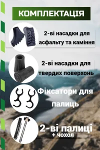 Палиці для скандинавської ходьби PowerPlay 9111 Lykke Green 80-135 см (пара) + 2-ві пари чобітків + чохол