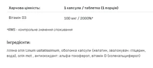 Vitamin D3 4000 - 60 капсул