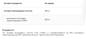Pestki winogron - 90 капсул