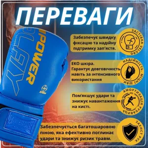 Боксерські рукавиці PowerPlay 3089 Alpha сині 10 унцій