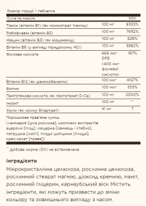 B-Complex 100 - 100 таблеток