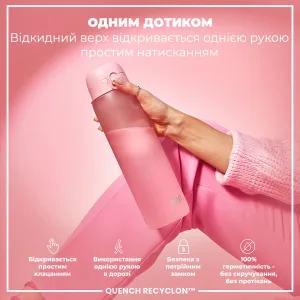 Пляшка для води ION8 1000 мл. (ЕКО пляшка) BPA Free, Rose Quartz