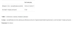 Vitamin C - 60 капсул