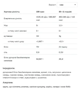 Yeast Protein - 500 г Кава