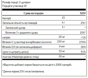 Immune Boost with Acerola,Zinc,Vitamins C and D - 60 жуйок вишня