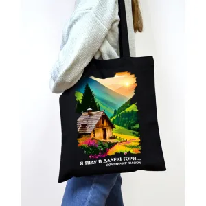 Екошопер BookOpt BK4081 володимир івасюк Я піду в далекі гори, чорний