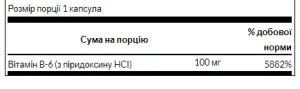 B6 Pyridoxine 100 мг - 100 капсул