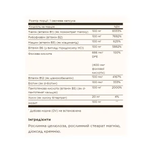 B-Complex "100" - 50 капсул