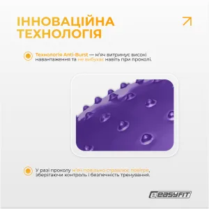 Фітбол 85 см EasyFit Hybrid фіолетовий (фітбол напівмасажний)