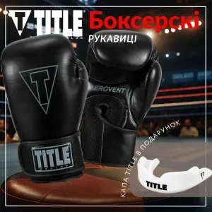 Рукавички боксерські рукавиці TITLE Boxing Vegan Black 12 унцій (капа в комплекті)